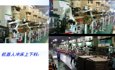 上海自動化設備沖切模機器人上下料 自動沖切液壓機_設備欄目_