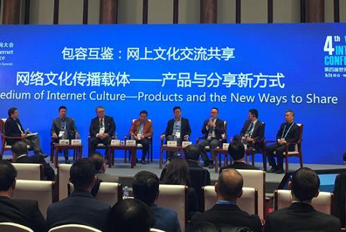 世界互聯網大會 文化創意產業綻放出獨特創新魅力