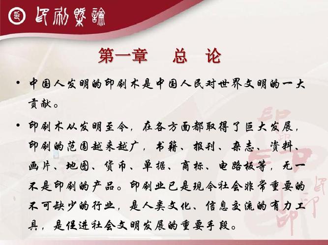 不可缺少的行業(yè),是人類文化,信息交流的有力工 具,是促進(jìn)社會文明發(fā)展