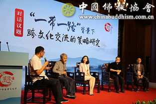 中國佛教協會