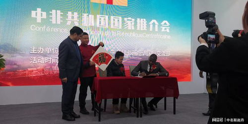 中非共和國國家推介會上中名聯培訓班趙峻鋒被選為文化交流小使者
