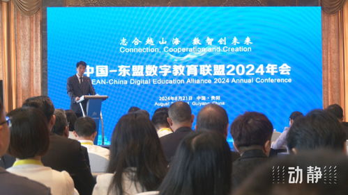 展示成果分享經驗,中國 東盟教育交流周深化合作共創未來