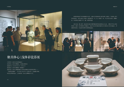 濱州市博物館館刊《博》來(lái)啦!
