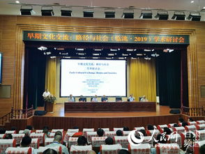 60余位專家學者齊聚甘肅臨洮研討早期文化交流