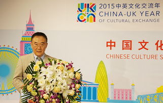 中英文化交流年 中國(guó)文化季新聞發(fā)布會(huì)召開