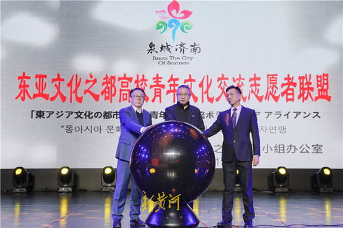 中日韓四大城市攜手開啟2022 東亞文化研究智庫及三大交流平臺(tái)在泉城濟(jì)南成立
