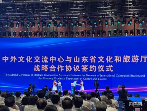 2022山東省旅游發(fā)展大會(huì)在濟(jì)寧市開幕