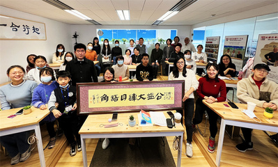 【公益大連日語角“中國書法與日語的淵源”文化交流活動攝影圖片】紀(jì)實