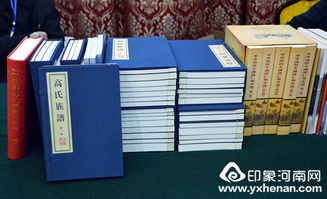第二屆中原家譜展評暨姓氏文化產(chǎn)品交流大會召開